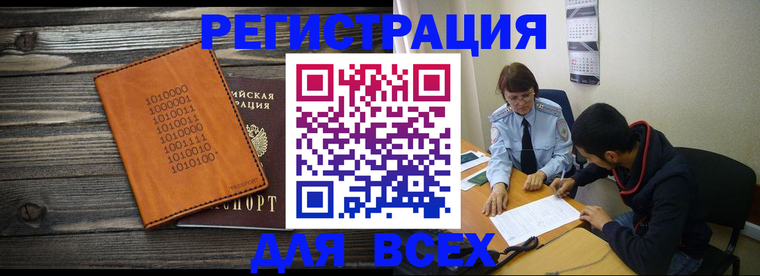 прописка от собственника в Апрелевке
