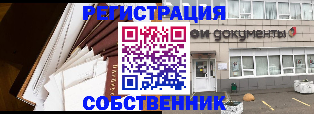 прописка регистрация в Апрелевке