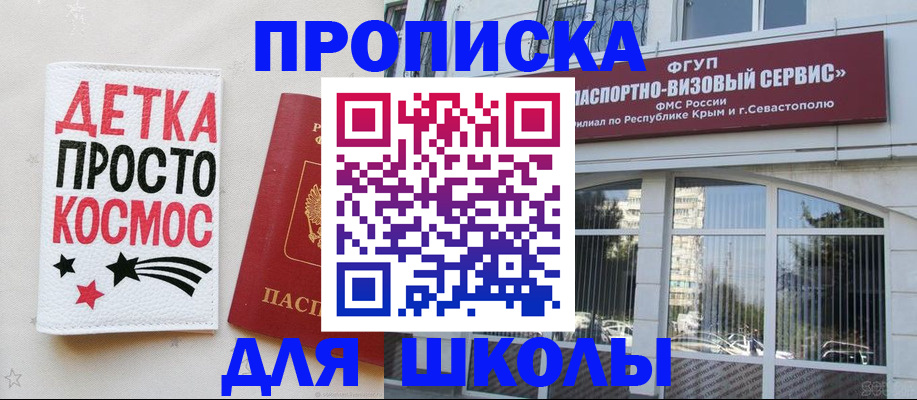 регистрация для дет. сада в Апрелевке