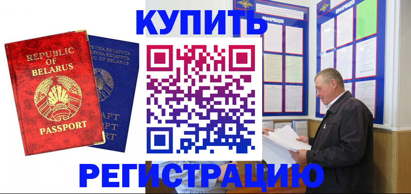 временная регистрация для всех в Апрелевке